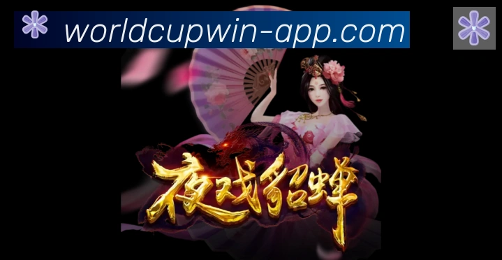 阿根廷世界杯买球官方网站APP 体育赛事宣传图